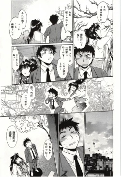 Page 147 of Kanojo de Ippai 3