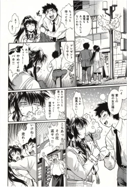 Page 148 of Kanojo de Ippai 3