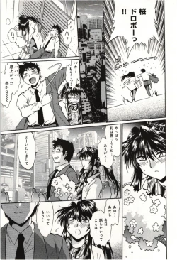 Page 149 of Kanojo de Ippai 3