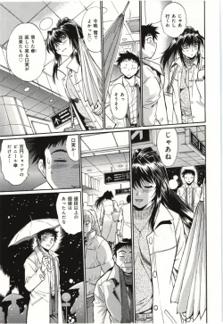 Page 15 of Kanojo de Ippai 3