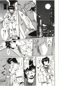 Page 163 of Kanojo de Ippai 3