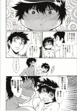 Page 176 of Kanojo de Ippai 3