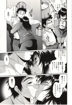 Page 181 of Kanojo de Ippai 3