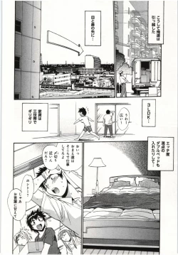Page 200 of Kanojo de Ippai 3