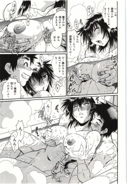 Page 21 of Kanojo de Ippai 3