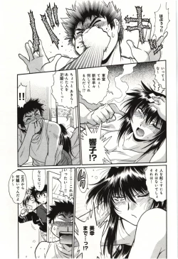 Page 51 of Kanojo de Ippai 3