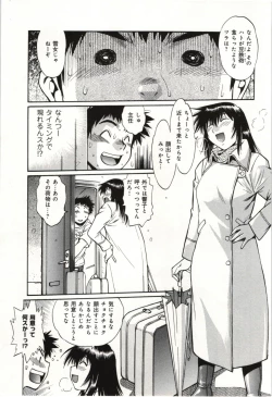 Page 5 of Kanojo de Ippai 3