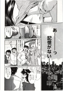 Page 66 of Kanojo de Ippai 3