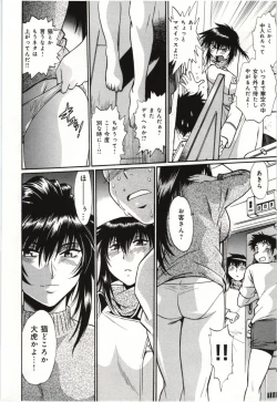 Page 6 of Kanojo de Ippai 3