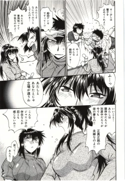 Page 73 of Kanojo de Ippai 3