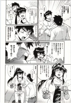 Page 94 of Kanojo de Ippai 3