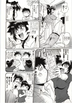 Page 98 of Kanojo de Ippai 3