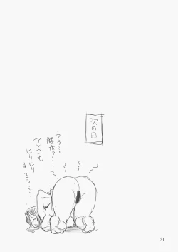 Page 20 of Aan, Oba-san, Matai Kasare Chau!