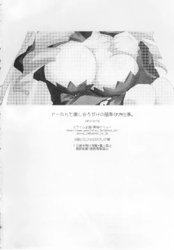 Page 22 of A-tan no Aishiau dake no Kantan na Oshigoto.