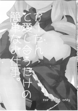 Page 3 of A-tan no Aishiau dake no Kantan na Oshigoto.