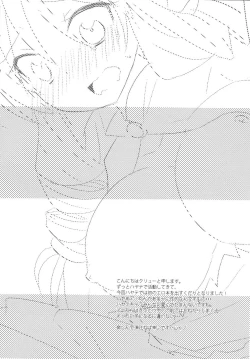 Page 4 of A-tan no Aishiau dake no Kantan na Oshigoto.