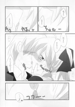 Page 8 of A-tan no Aishiau dake no Kantan na Oshigoto.