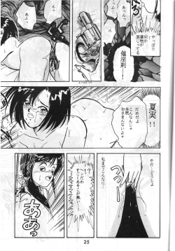 Page 24 of MADONNA SPECIAL 3