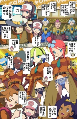 Page 20 of Beginning of the Adventure