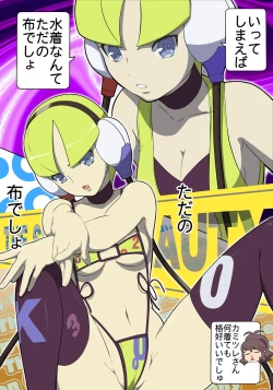 Page 32 of Beginning of the Adventure