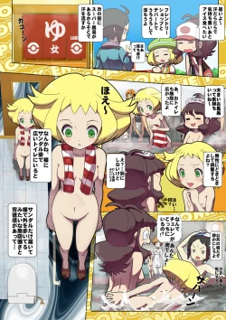 Page 7 of Beginning of the Adventure