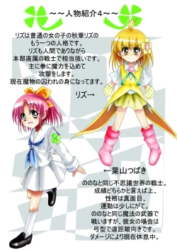 Page 12 of Fushigi SekaiNonona 10