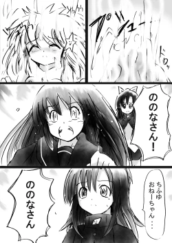 Page 158 of Fushigi SekaiNonona 10