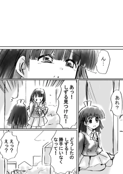 Page 159 of Fushigi SekaiNonona 10