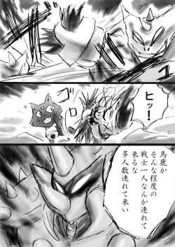 Page 160 of Fushigi SekaiNonona 10