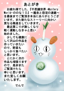 Page 168 of Fushigi SekaiNonona 10