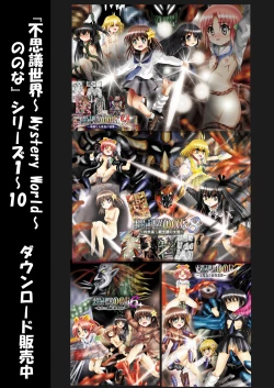 Page 169 of Fushigi SekaiNonona 10