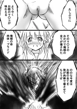 Page 18 of Fushigi SekaiNonona 10