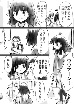 Page 24 of Fushigi SekaiNonona 10