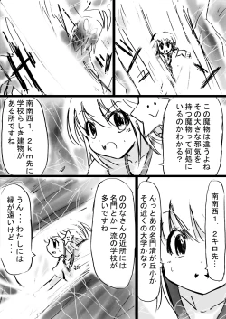 Page 39 of Fushigi SekaiNonona 10