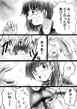 Page 42 of Fushigi SekaiNonona 10