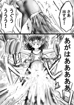 Page 51 of Fushigi SekaiNonona 10