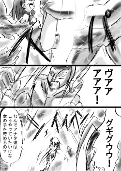 Page 53 of Fushigi SekaiNonona 10