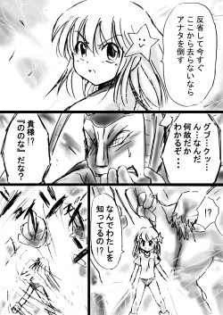 Page 54 of Fushigi SekaiNonona 10