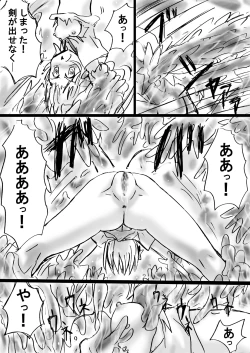 Page 61 of Fushigi SekaiNonona 10