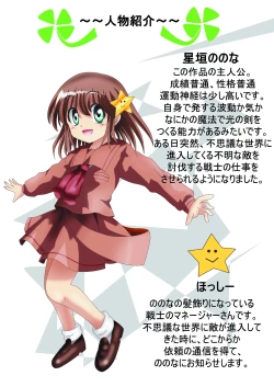 Page 9 of Fushigi SekaiNonona 10