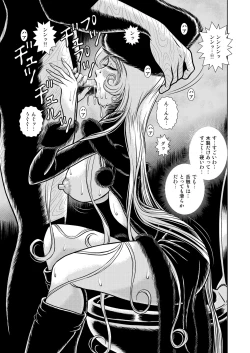 Page 13 of Maetel Story 9