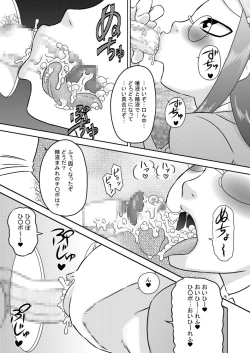 Page 11 of Seieki Sen'you o Kuchi Benjo