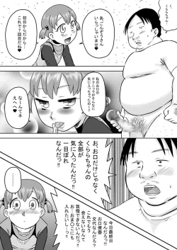 Page 14 of Seieki Sen'you o Kuchi Benjo