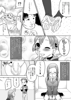 Page 19 of Seieki Sen'you o Kuchi Benjo