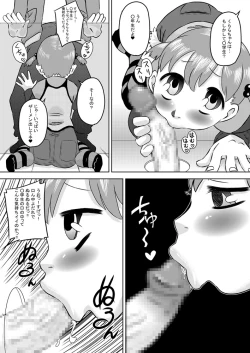 Page 5 of Seieki Sen'you o Kuchi Benjo