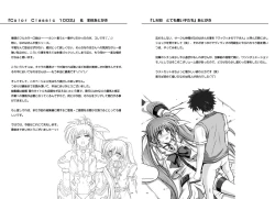 Page 116 of 1002 Cyclone no Soushuuhen 2 Digital