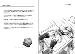 Page 23 of 1002 Cyclone no Soushuuhen 2 Digital