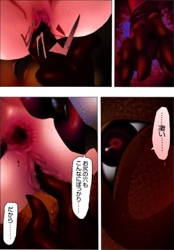 Page 15 of Bishoujo Kaiin Hentaika Choukyou