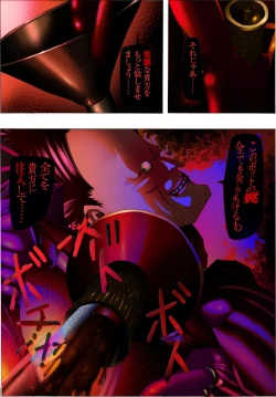 Page 47 of Bishoujo Kaiin Hentaika Choukyou