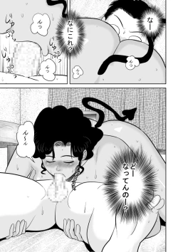Page 11 of Riajuu Bakuhatsushiro tte Tonaetara Ratenkei no Succubus-san ga Arawaremashita